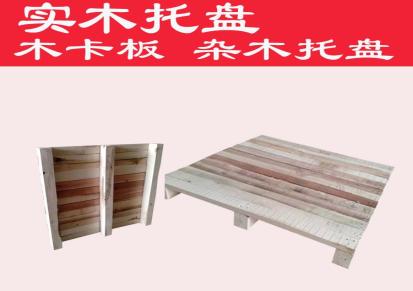 保客保包装 加工木托盘 用于齿轮行业 南京木托盘包装 可定制异形