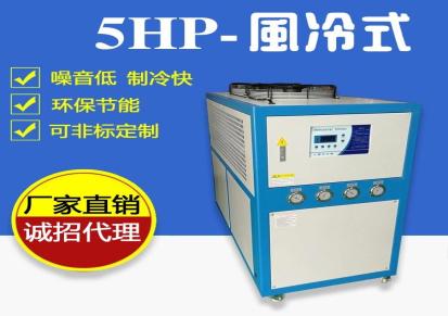 厂家直销5HP冷水机防腐工业冷水机 制冷机