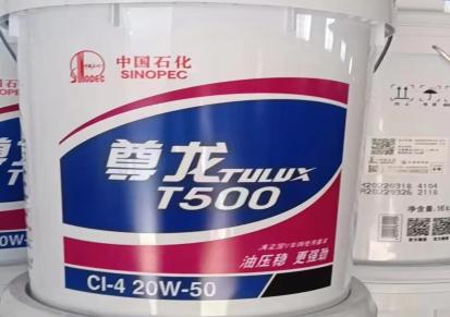 长城尊龙T500 CI-4 15W-40柴油机油