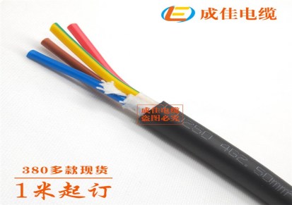 深圳电缆 成佳电缆 高柔电缆