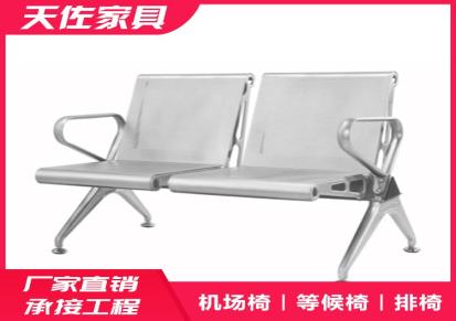 广东不锈钢排椅厂家 天佐等候椅 机场等候椅价格 PU座椅生产商